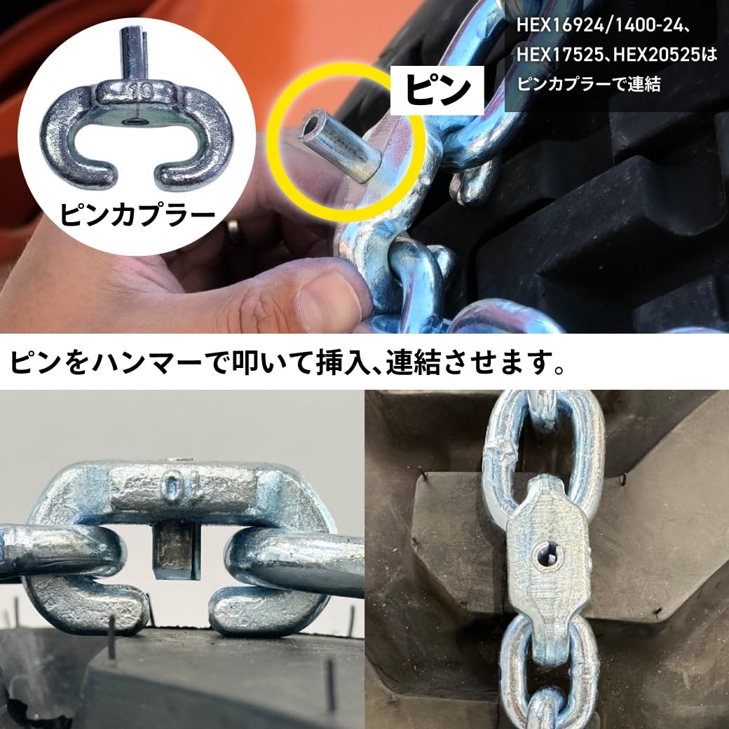 Amazon.co.jp: ベストロング製タイヤチェーン 20.5-25 HEX20525