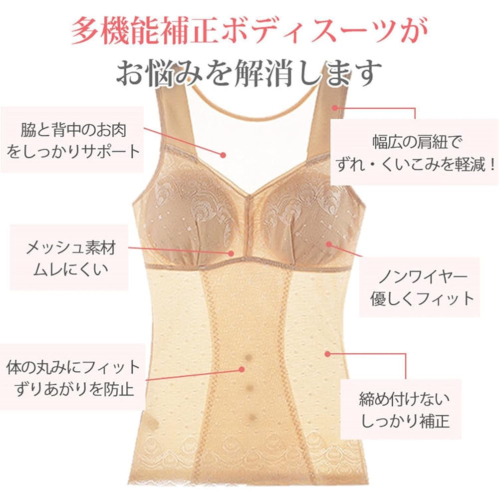 Amazon | [veimia] 美ボディシェイパー 補正しながらバスト