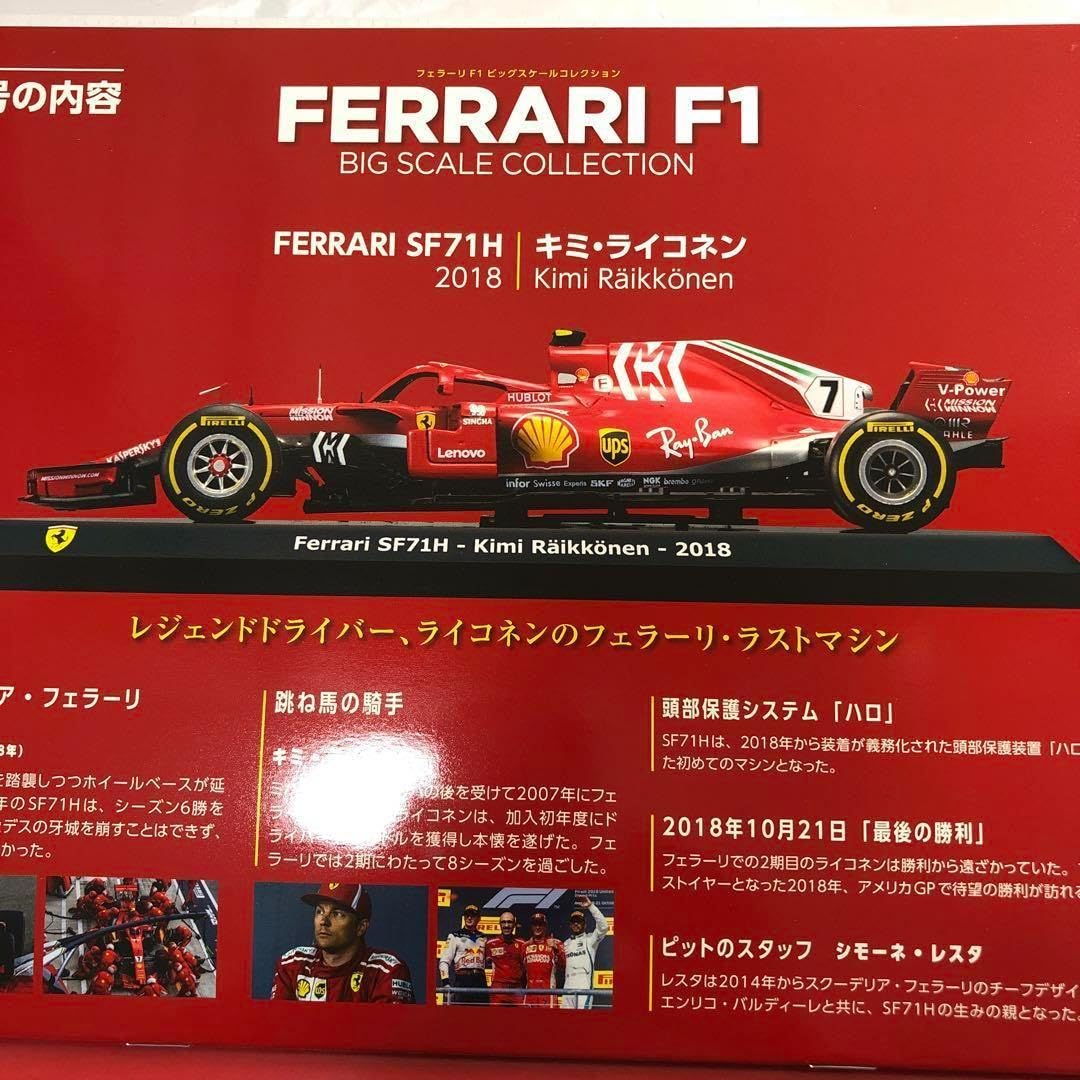 みーちゃん　フェラーリF1 ビッグスケールコレクション F10 マッサ ビッグスケールF1コレクション | デアゴスティーニ公式
