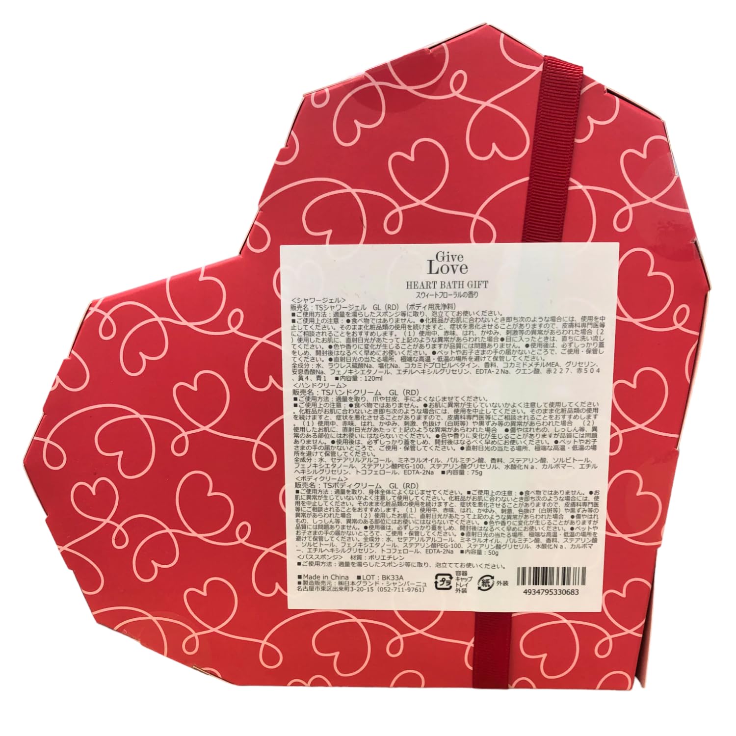 Amazon.co.jp: 日本グランド・シャンパーニュ Give Love HEART BATH