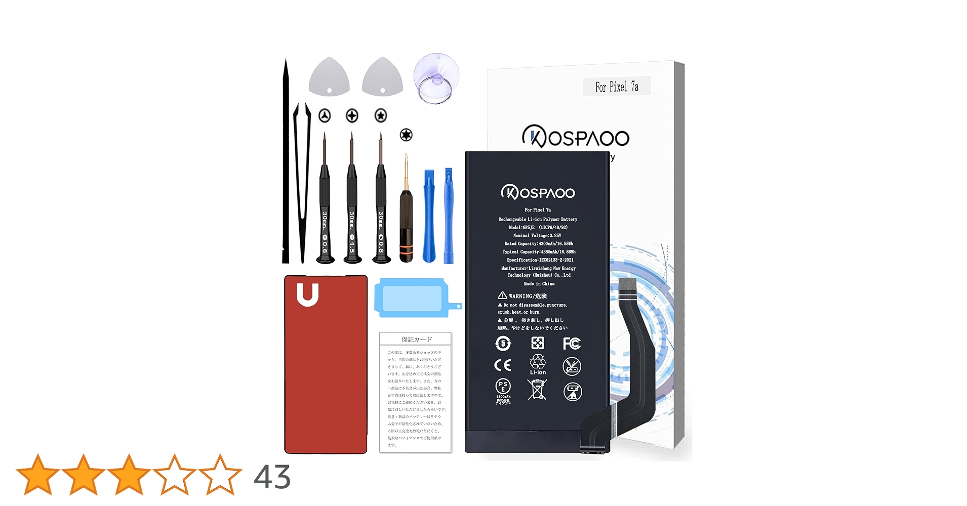 Amazon | KOSPAOO for Google Pixel 7a バッテリー 第7a世代 交換 容量