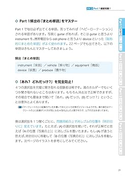 世界一わかりやすいTOEICテストの授業 文法・読解、リスニング DVD-BOX CD付 世界一わかりやすい TOEICテストの授業[Part1-4 リスニング