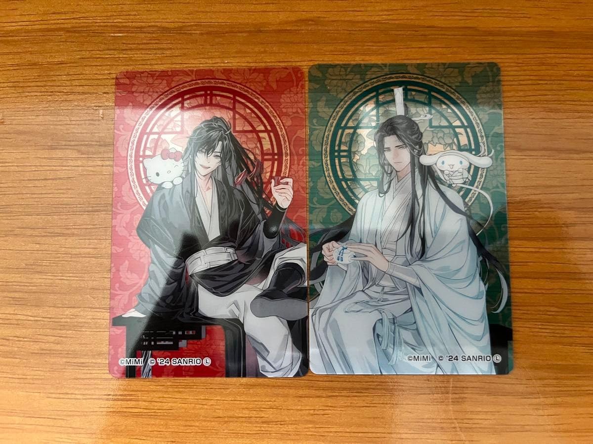 魔道祖师 クリアカード 藍忘機 魏無羨 忘羨 Amazon.co.jp: 魔道祖師 魏無羨 藍忘機 忘羨 クリアカード 月下