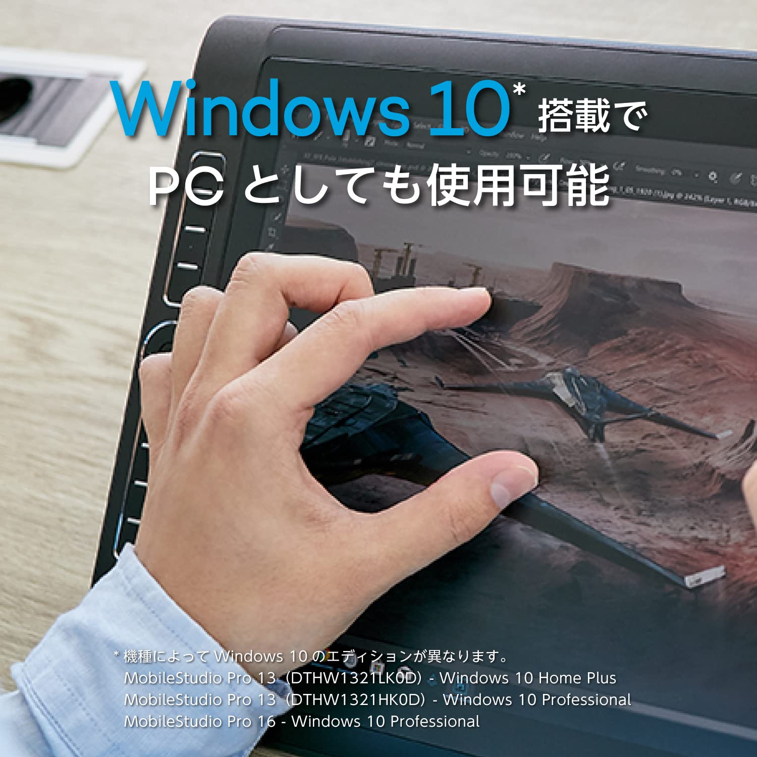 Amazon.co.jp: 【Amazon.co.jp 限定】ワコム Win10搭載 液晶ペン 