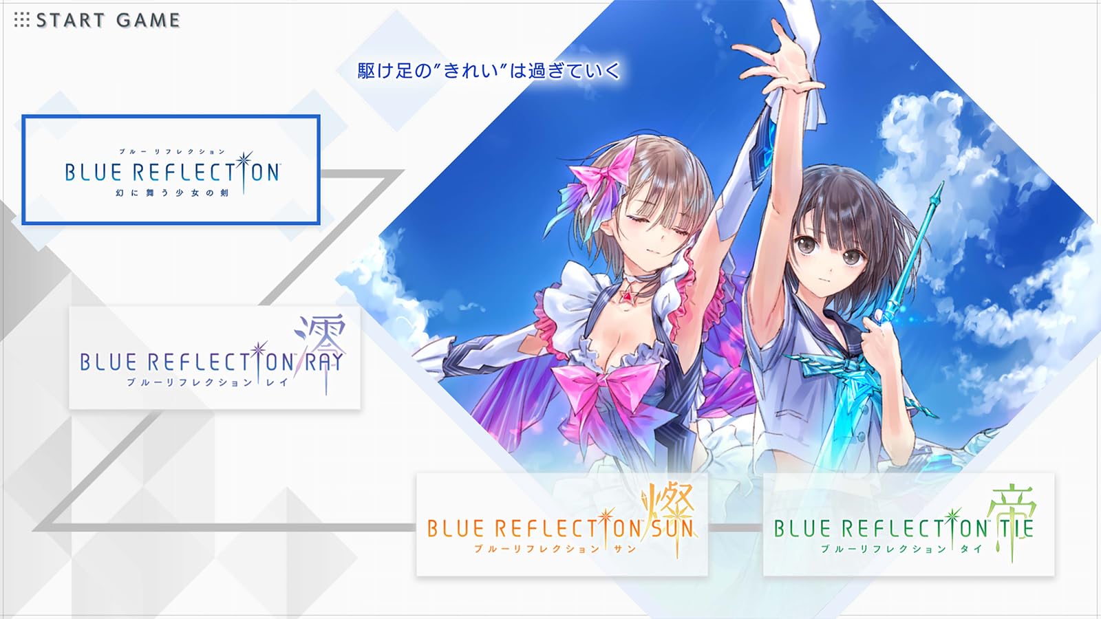 Amazon.co.jp: 【Switch】BLUE REFLECTION Quartet: 少女たちのキセキ