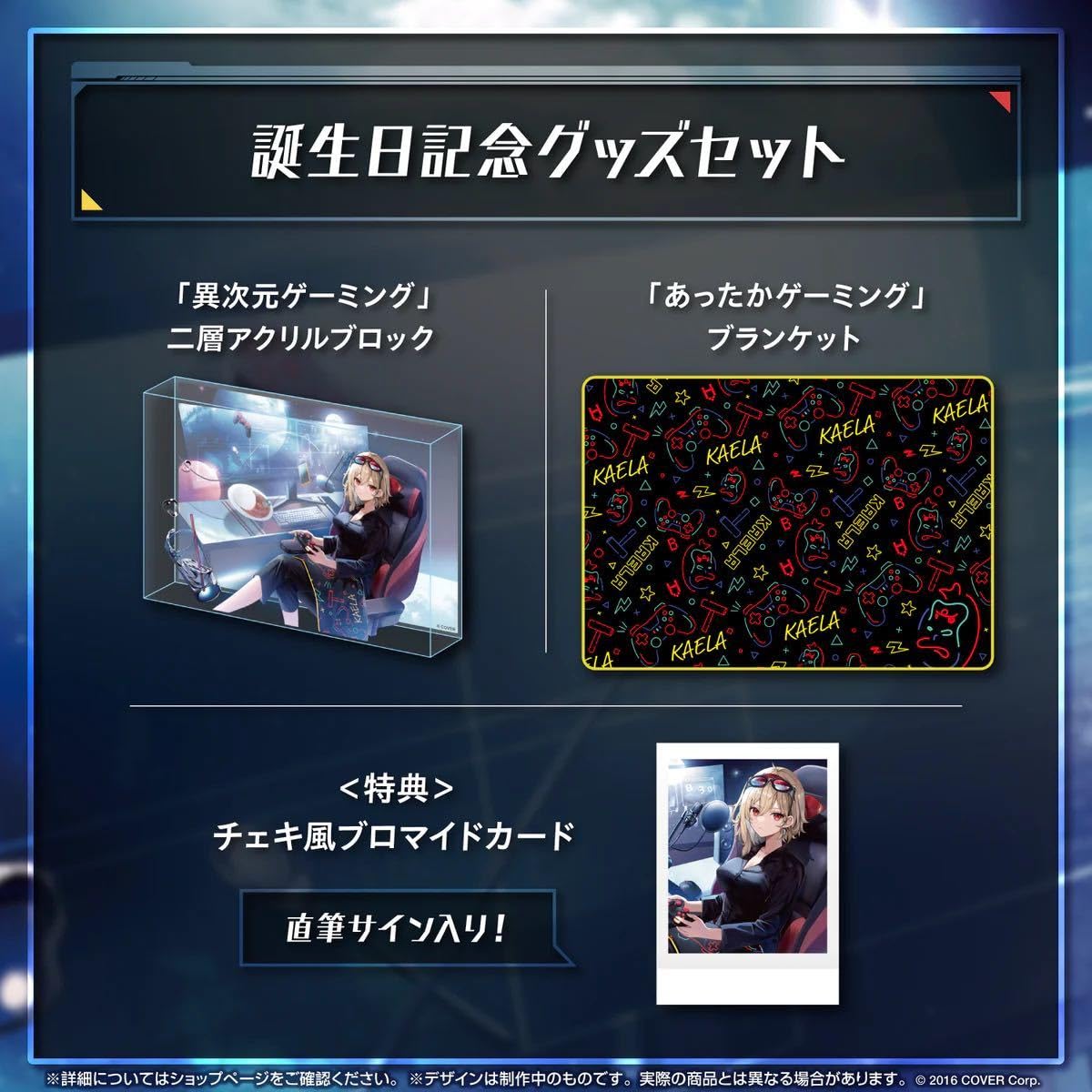 Amazon.co.jp: ホロライブ カエラ・コヴァルスキア 誕生日記念2023 