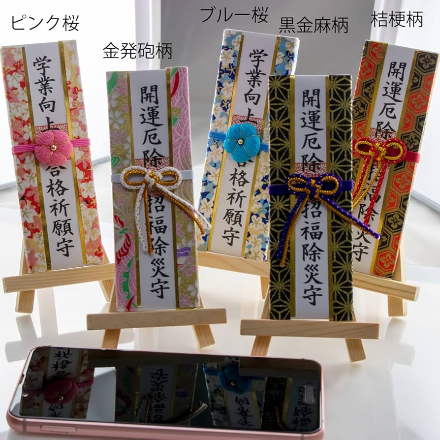 受験合格祈願☯[ixhI6d11]　学術向上の符　効果一年神棚等に飾るタイプ 受験合格祈願☯[ixhI6d11] 学術向上の符 効果一年神棚等に飾るタイプ