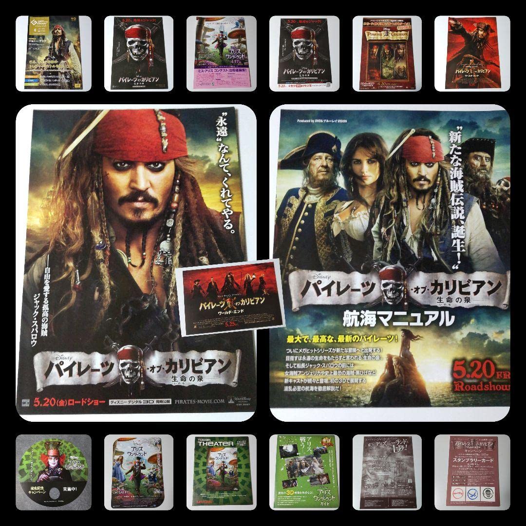Amazon.co.jp: 限定生産10,000セット映画『パイレーツオブカリビアン 