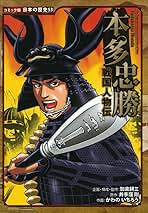 Amazon.co.jp: 日本の歴史 ポプラ社