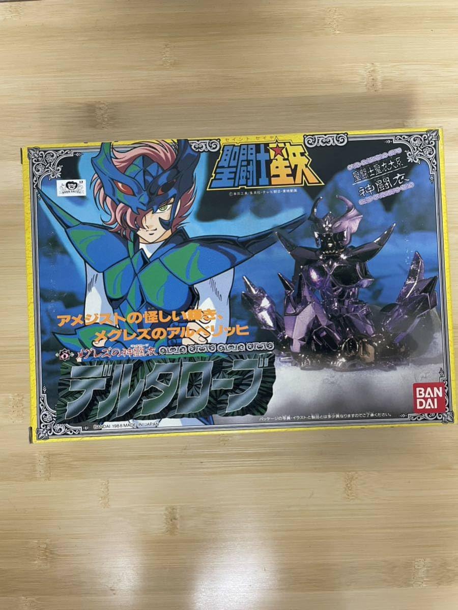 ①聖闘士星矢 メグレズの神闘衣 デルタローブ ①聖闘士星矢 メグレズの