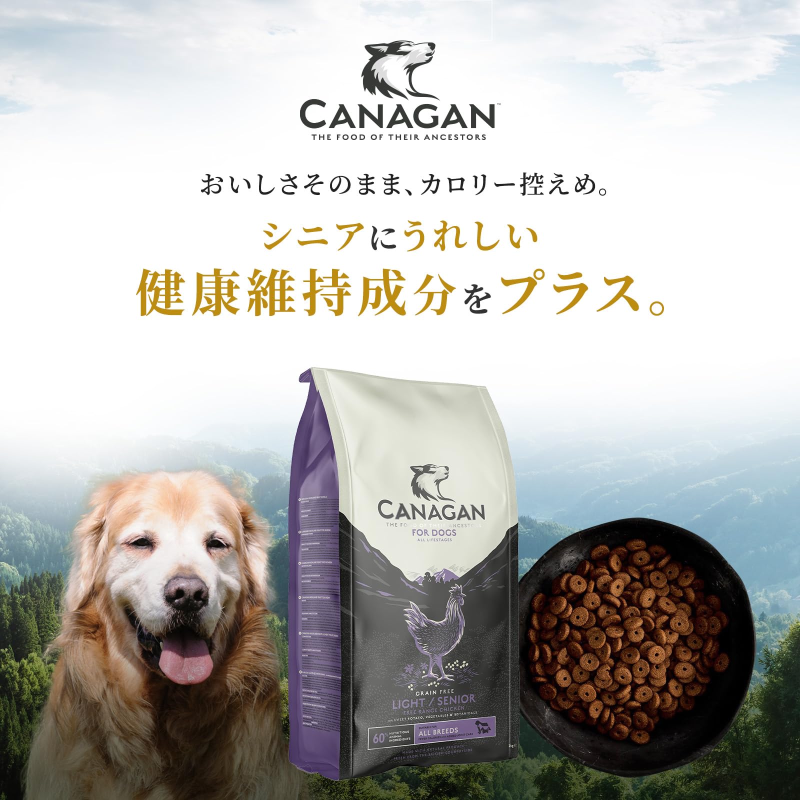 Amazon.co.jp: カナガン ドッグフード チキン シニア用 （1.5kg） 全犬