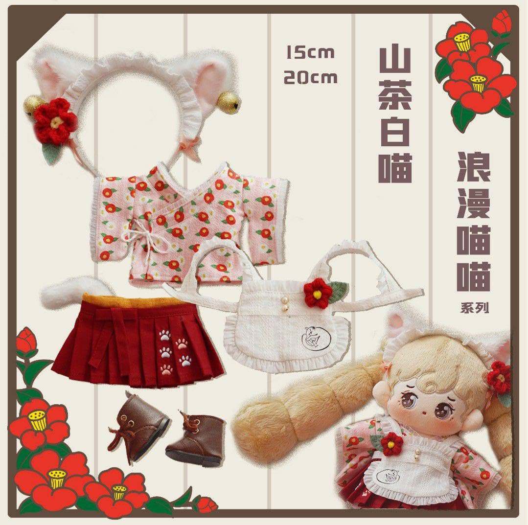 Amazon.co.jp: 20cm ぬいぐるみ 服 大正浪漫 ネコ 白猫 6点セット 着せ