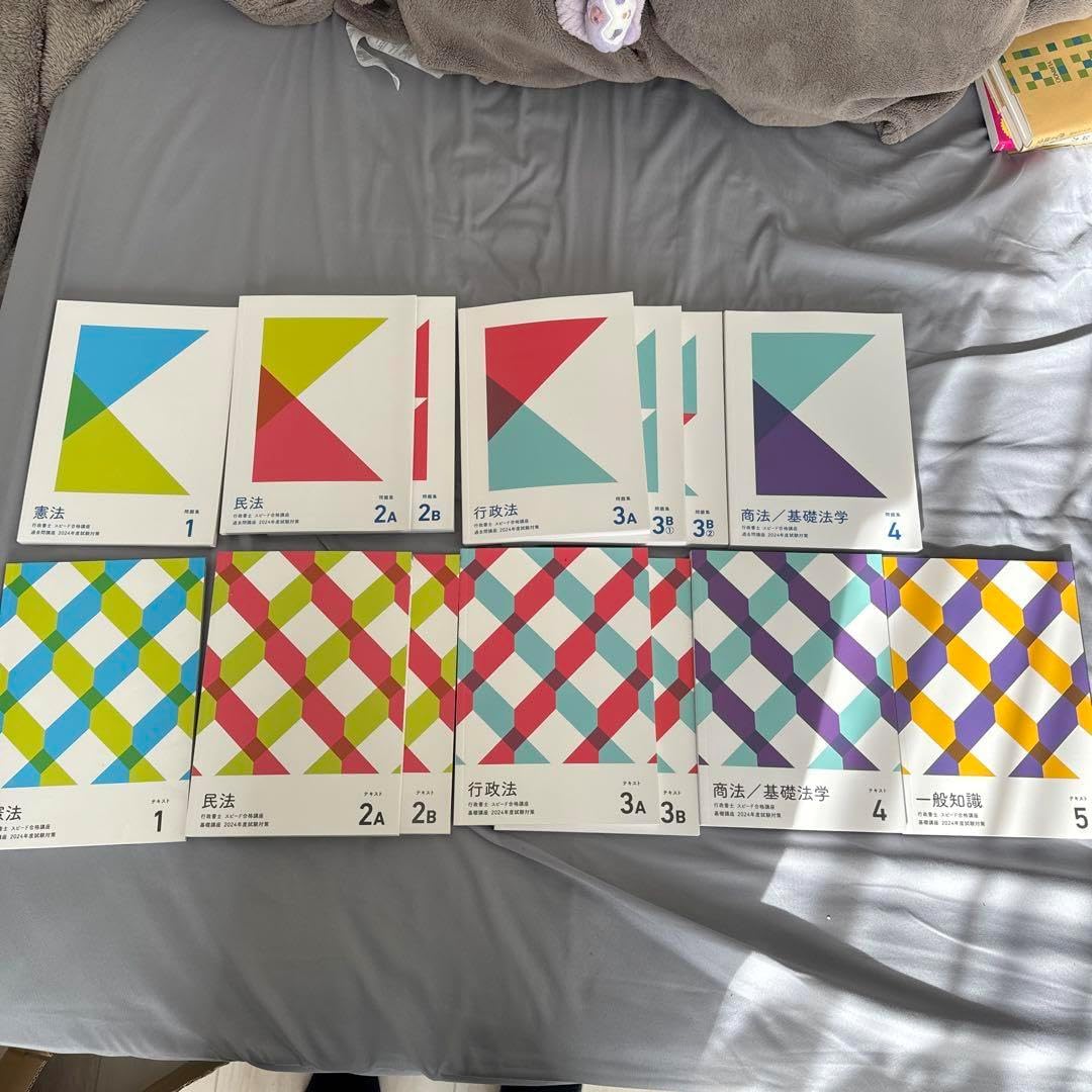 フォーサイトの行政書士講座 2024年度のセット 行政書士 フォーサイト