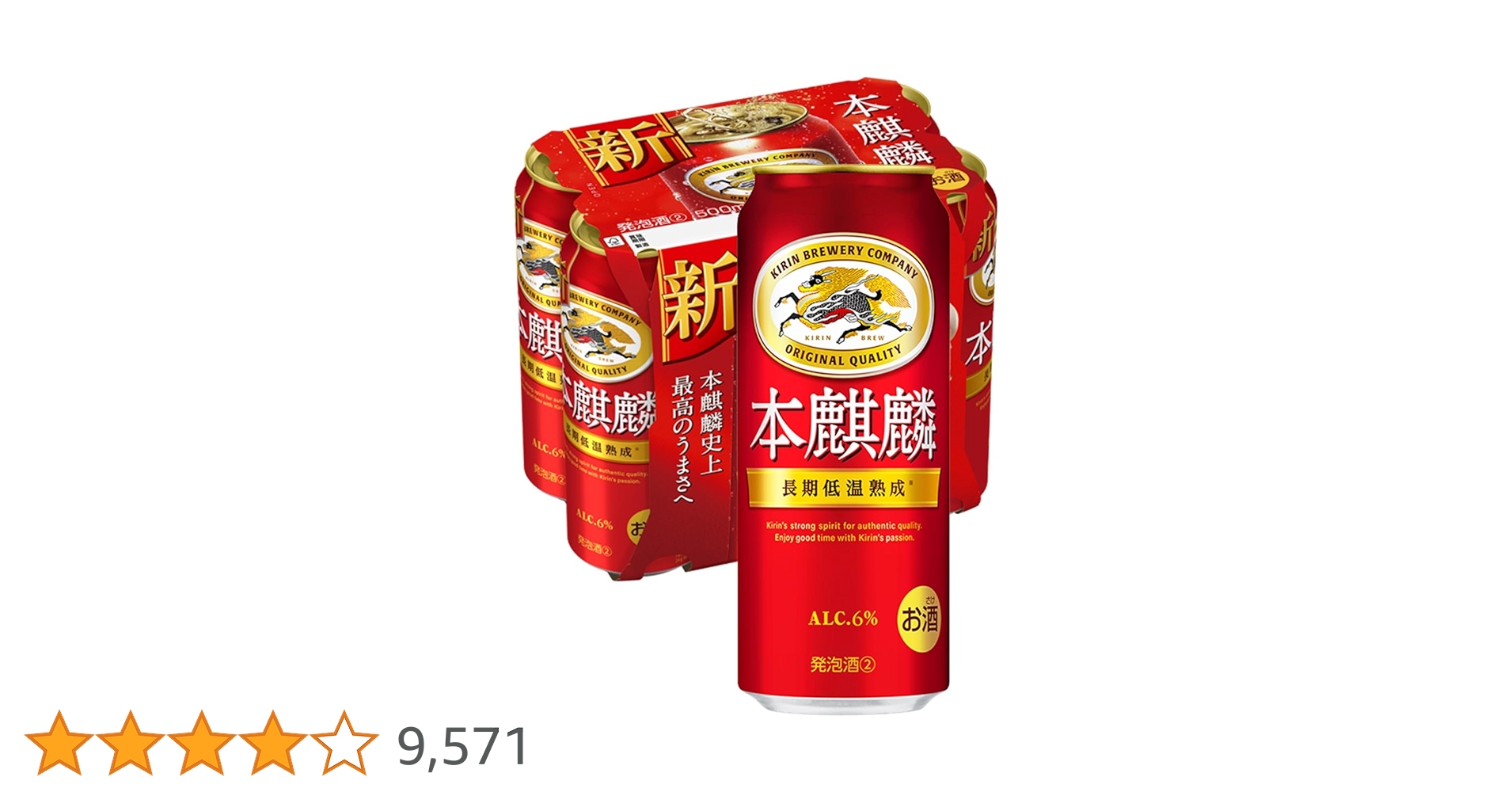 Amazon.co.jp: 本麒麟 キリン ビール500ml×6本 発泡酒新ジャンル Amazon.co.jp: 本麒麟 キリン ビール500ml×6本 発泡酒新ジャンル