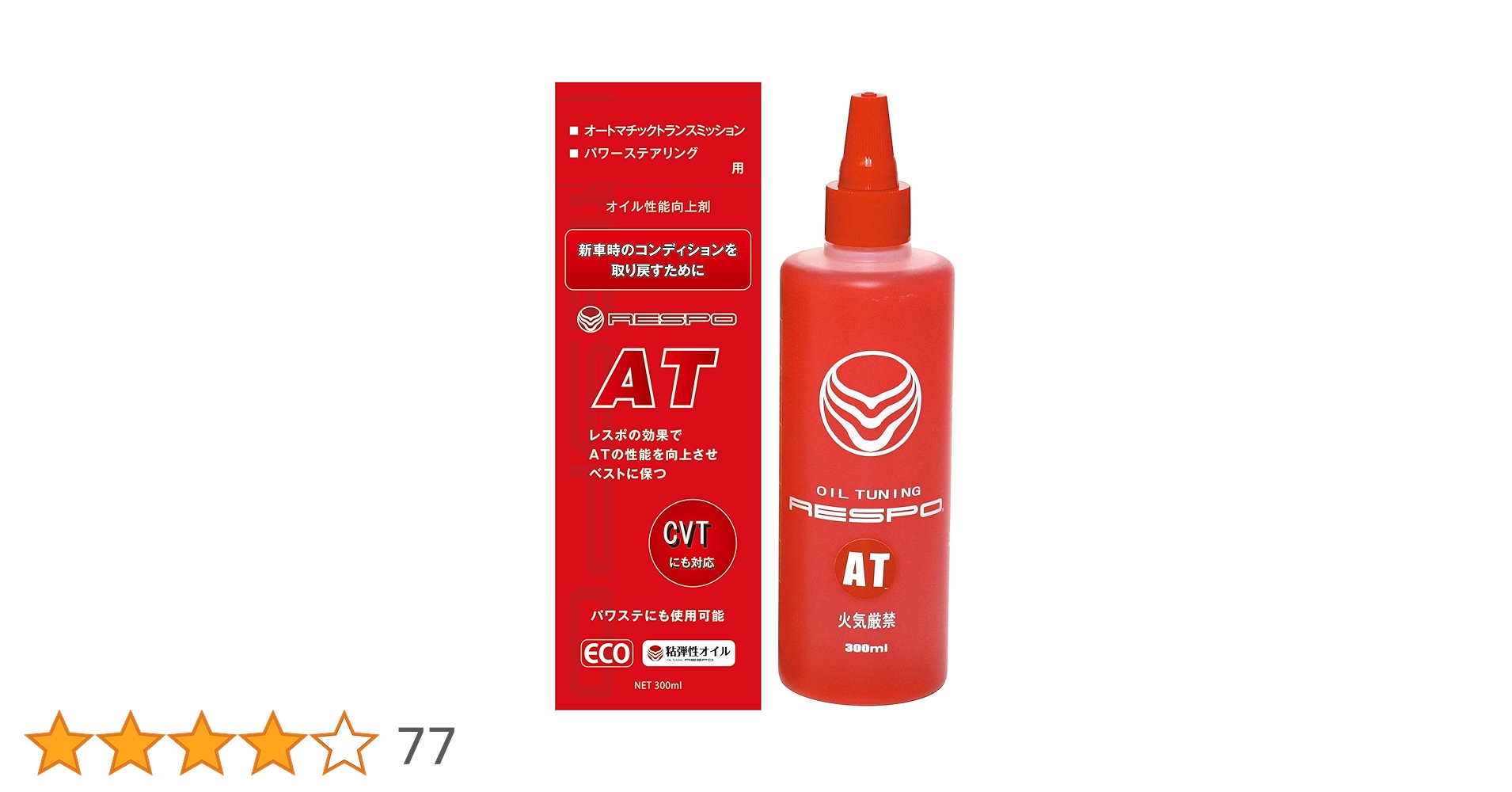 アポロ apollostation CVTF 連続可変トランスミッションオイル ATF