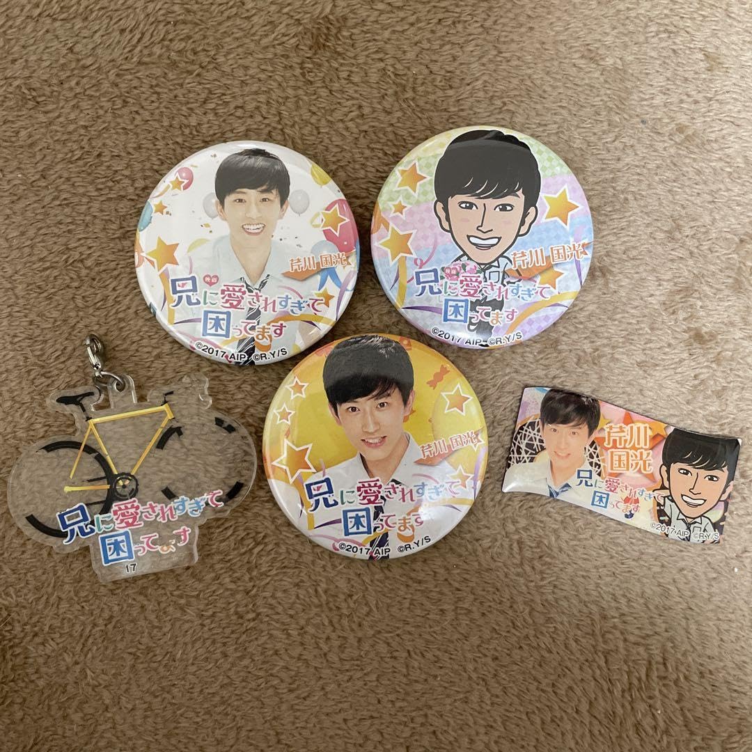 Amazon.co.jp: 兄こま 杉野遥亮 グッズ セット : おもちゃ