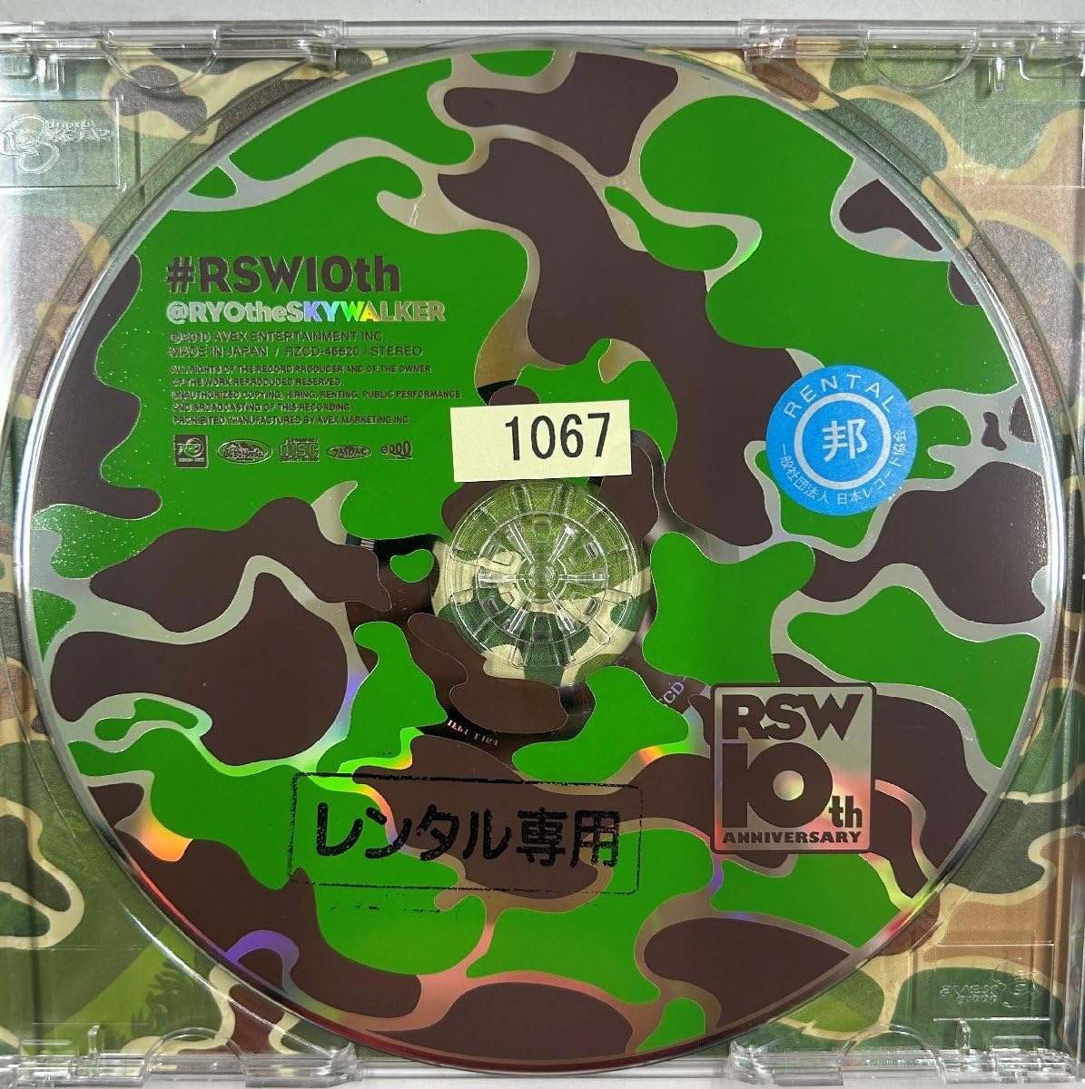 Amazon.co.jp: 【】 cd47390 ◇ RYO the SKYWALKER/#RSW 10th