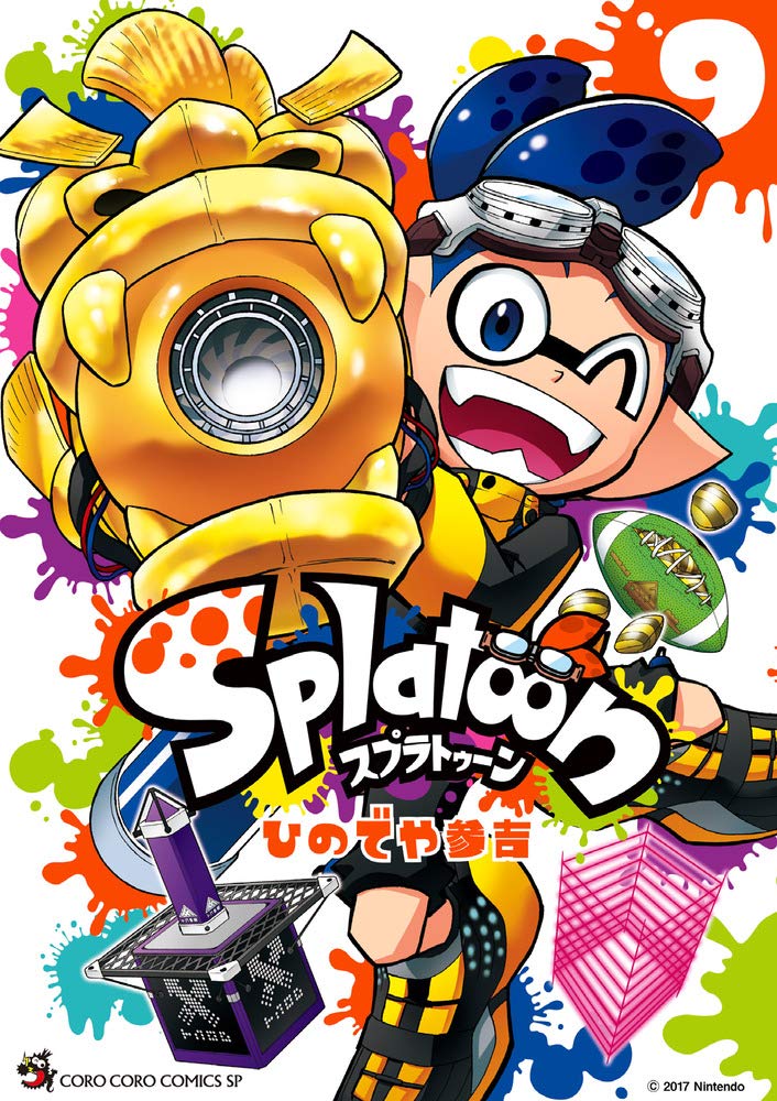 Splatoon (9) (てんとう虫コミックススペシャル) | ひのでや 参吉 |本