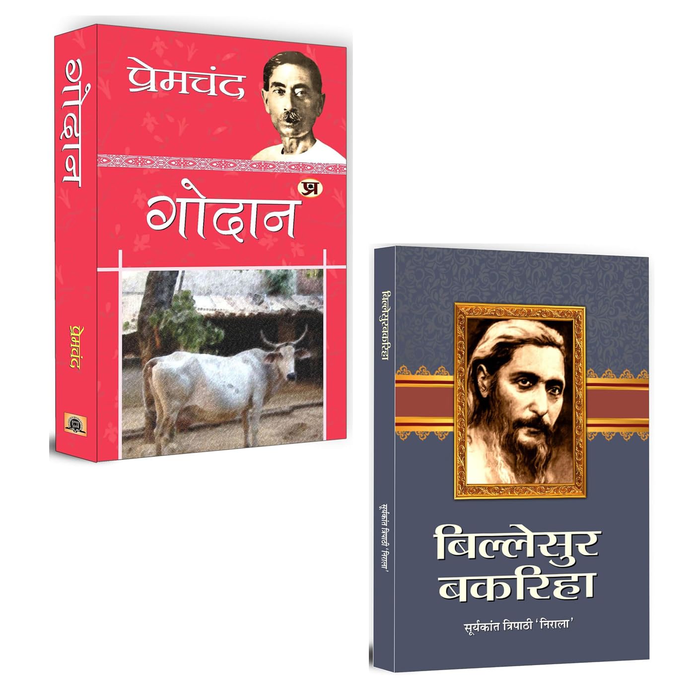 Godan + Billesur Bakariha | Rural Realism and Social Truths by Two Hindi Literary Icons | Premchand Novel | Rural Life Stories| Social Injustice | Classic Fiction | Caste Struggles | Hindi Classics | Indian Society | Realistic Fiction | Human Dignity | Literary Legends | Indian Authors | Social Reform Novel (Set of 2 Hindi Books)