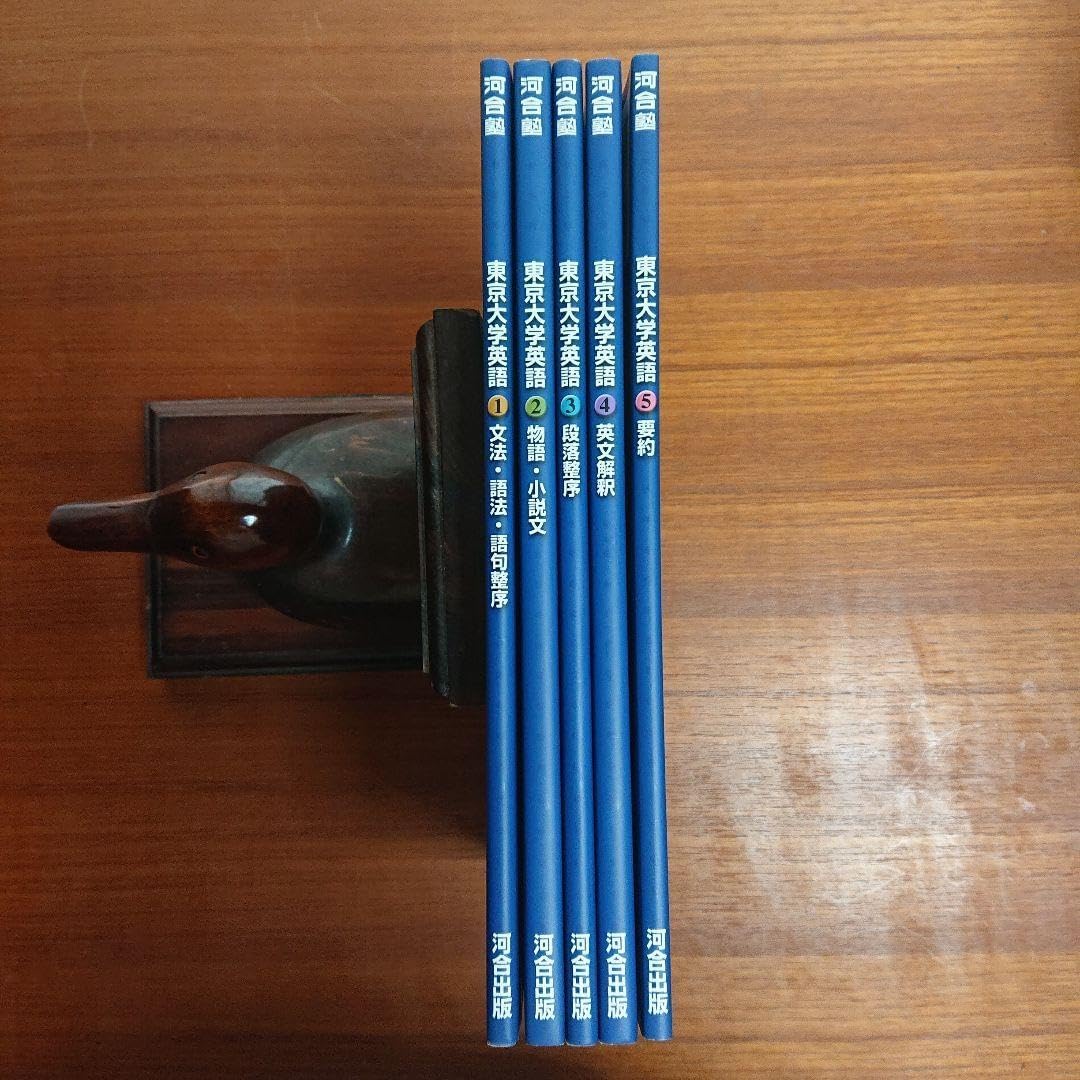 東京大学英語 ①文法語法語句整序②物語小説文③段落整序④英文解釈⑤