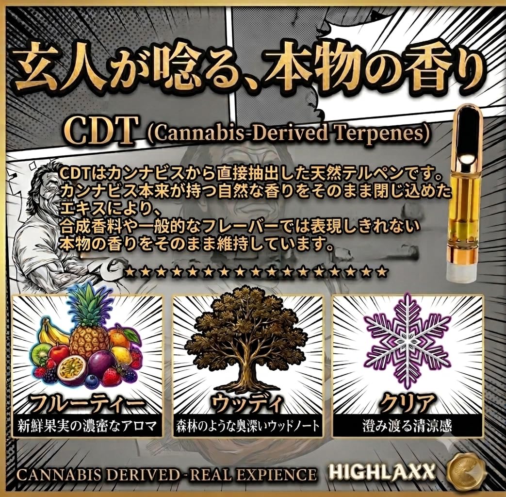 Amazon | 【HIGHLAXX】 リキクッシュ リキッド THAH 0.5ml H4CBH HHBD