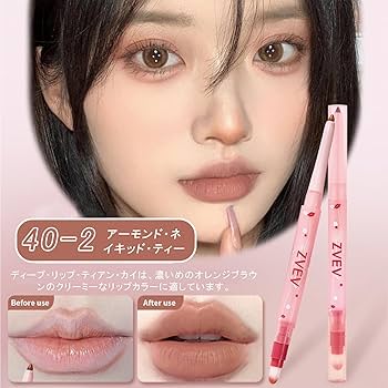 Amazon | 【公式】ZVEV マットリップライナー リップライナー落ちない
