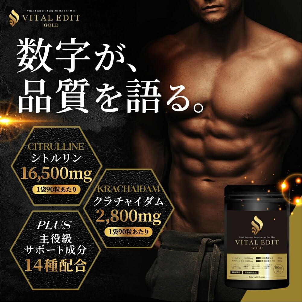 Amazon | VITAL EDIT サプリメント クラチャイダム 2800mg シトルリン