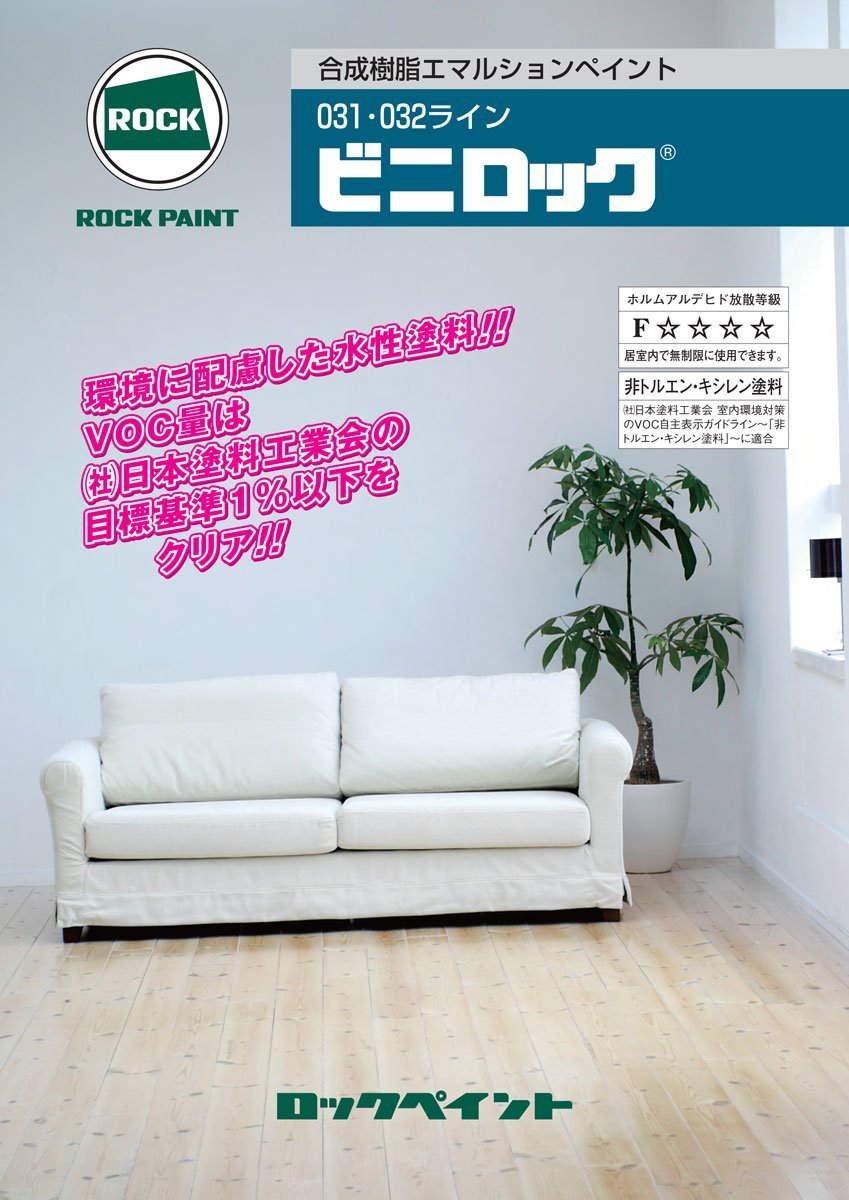Amazon.co.jp: ロックペイント ビニロックエラスティックフィラー 18kg