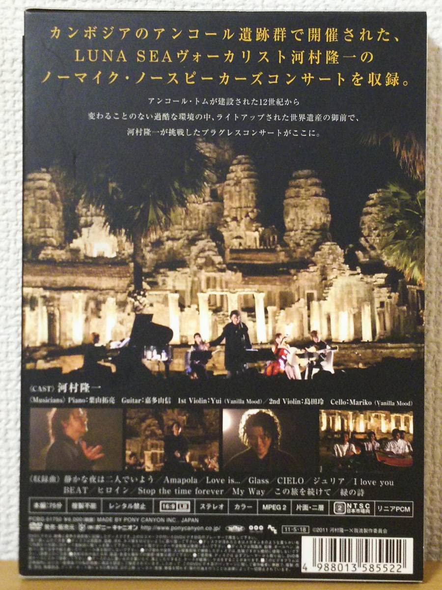 Amazon.co.jp: 幻DVDNo Mic No Speakers Concert 世界遺産アンコール