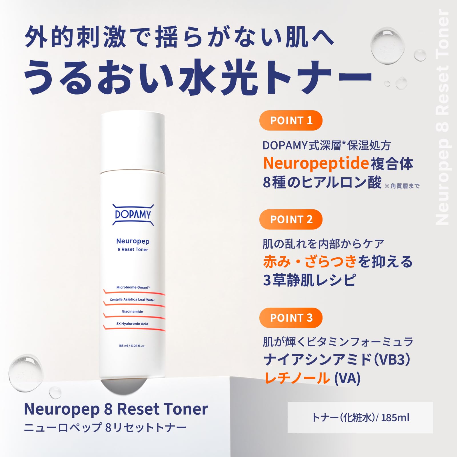 Amazon | DOPAMY ドパミー ニューロペップ8R クレンジングオイル