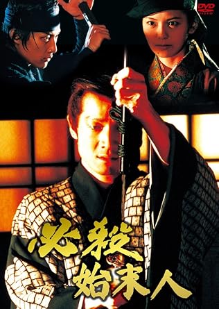 Amazon Com 必殺始末人 全集 Dvd Movies Tv