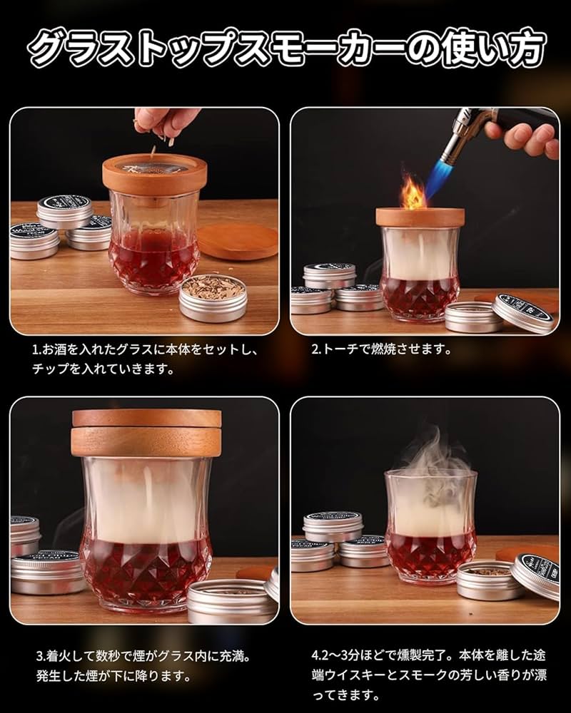 燻製器カクテルスモーカー 8種類チップ 説明書 レシピブック付 (黒) Amazon.co.jp: ReSmoked【家飲みを極める】 燻製器 家庭用