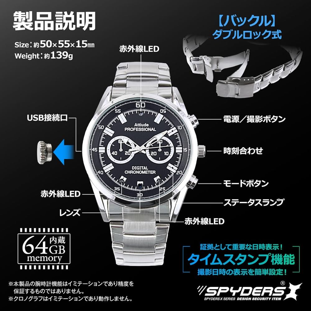 時計、カメラ セット Amazon.co.jp: スパイダーズX（SPYDERSX） スパイカメラ 1080P