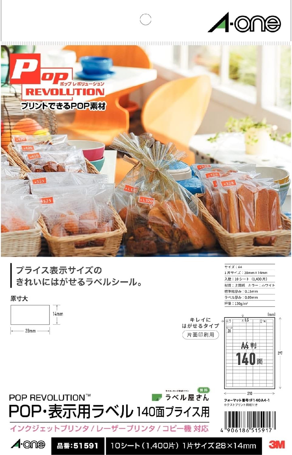 10 140 sheet face-One (A-one) POP REVOLUTION POP display various label printer combined use plain white A4 size for price (1,400 pieces) 51 591 (japan import)