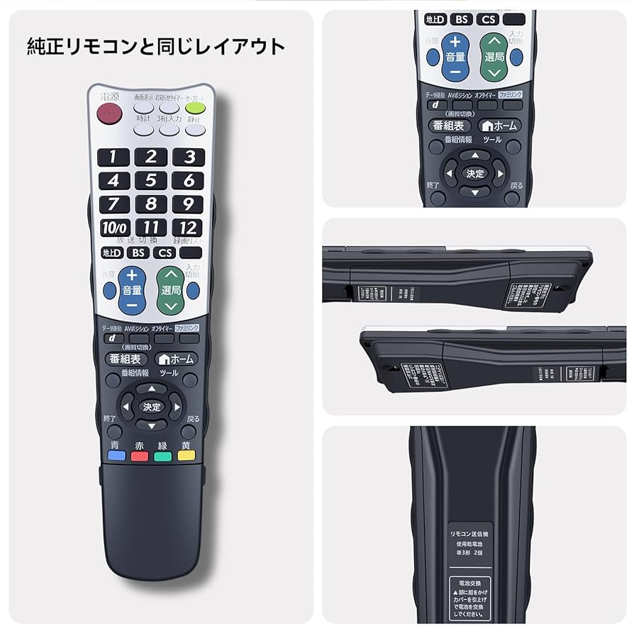 シャープ 液晶テレビ用リモコン RRMCGB031WJSA(0106380390) d2ldlup Amazon.co.jp: シャープ 液晶テレビ用リモコンRRMCGB031WJSA