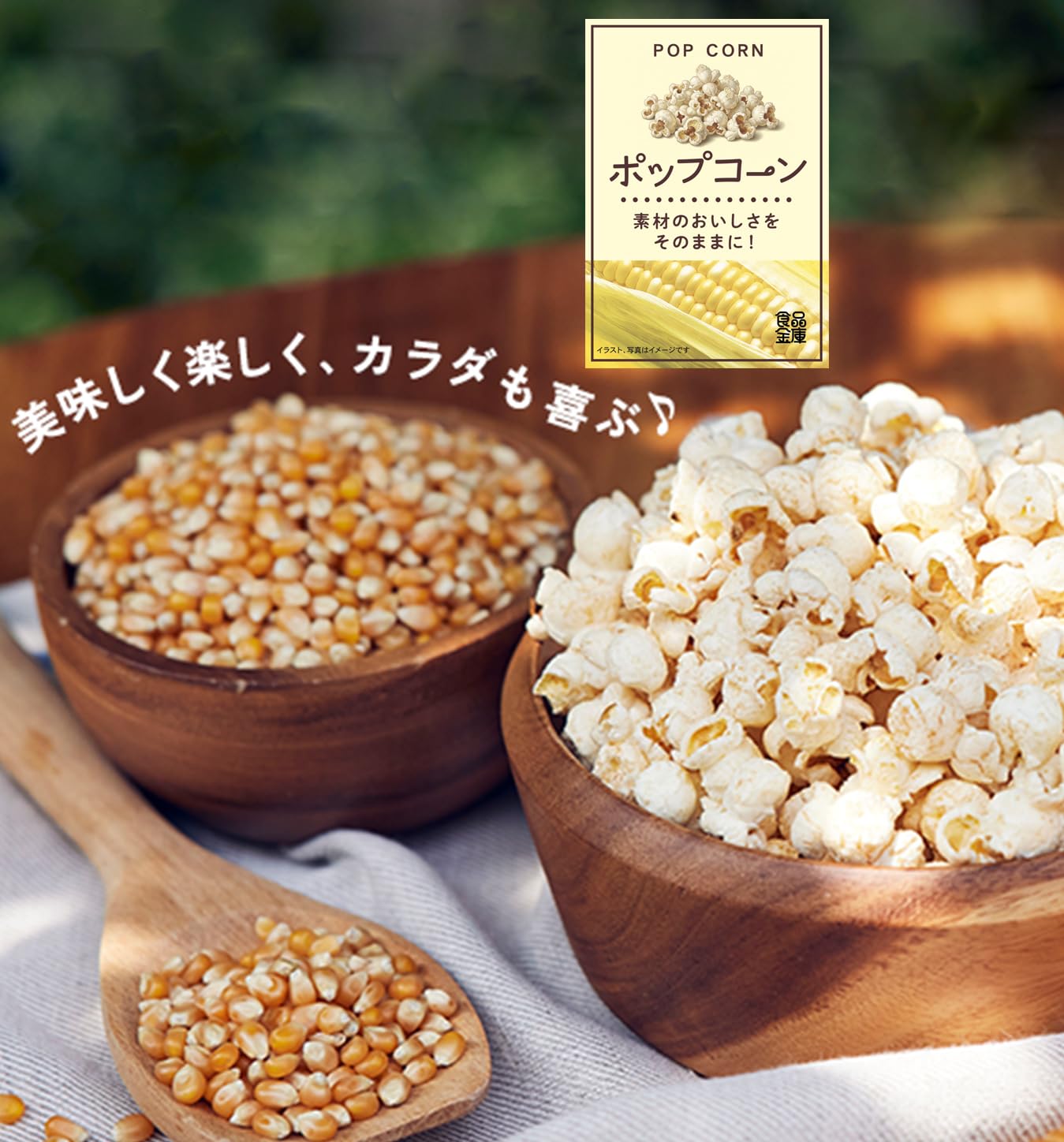 Amazon.co.jp: 食品金庫 ポップコーン 900g キャラメルシュガー120g