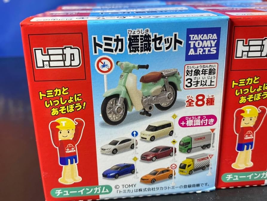 Amazon.co.jp: トミカ 標識セット 10 8台 コンプリート セット