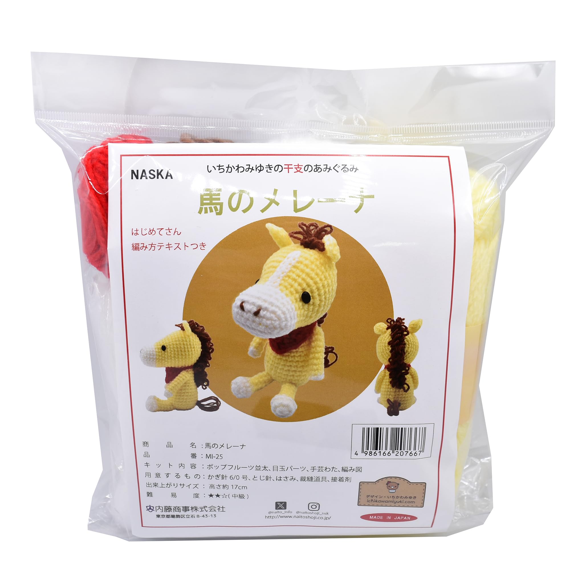 Amazon | NASKA あみぐるみキット 馬 のメレーナ （ ポップフルーツ 並