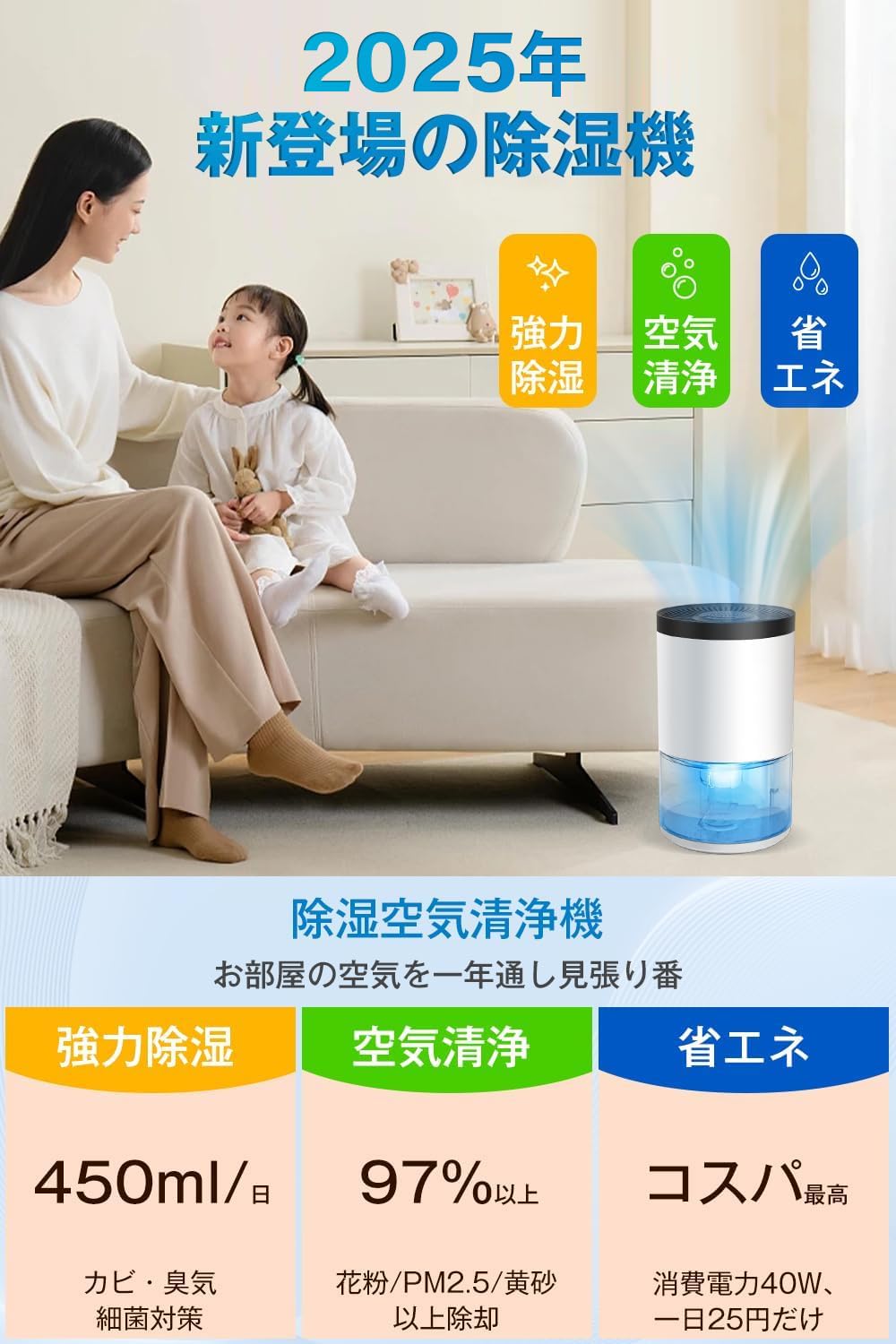 ペルチェ式☆ LED 強力 除湿器 ワンタッチ操作 750ml 低騒音 省エネ