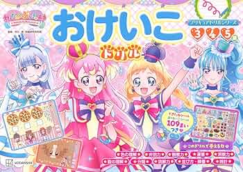 プリキュア本他　一式 プリキュア本他 一式 プリキュア本他 一式 ふたりはプリキュア