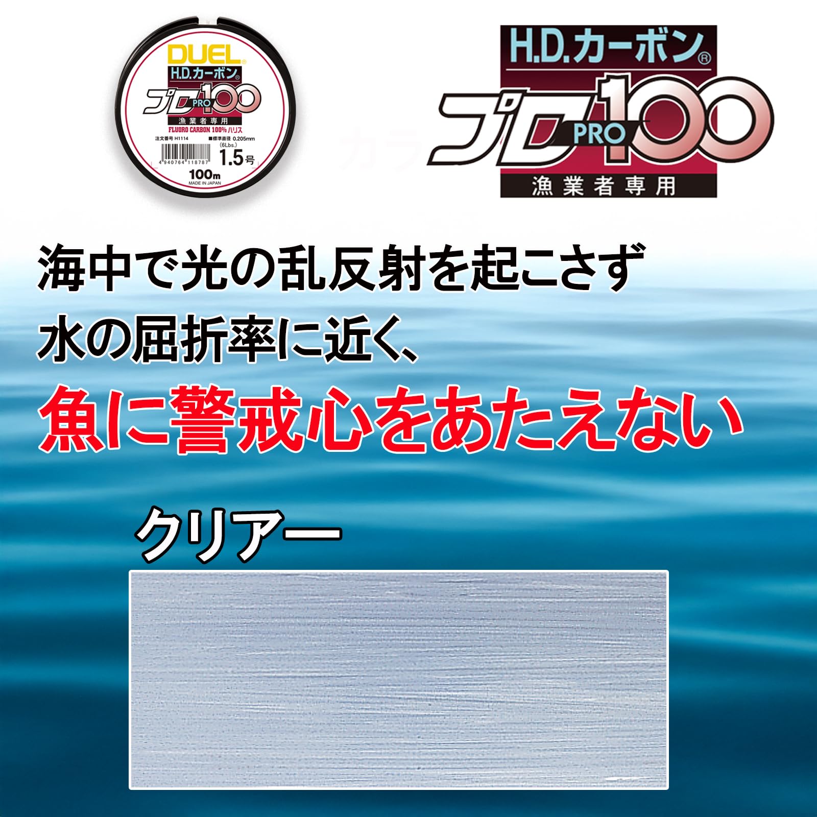 : DUEL(デュエル) フロロライン 1.0号 HDカーボンプロ100S