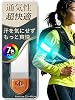 【OnePro ランニング ライト】暗闇も怖くない！走るのが楽しくなる魔法のアームバンド クーポンで40%OFF！