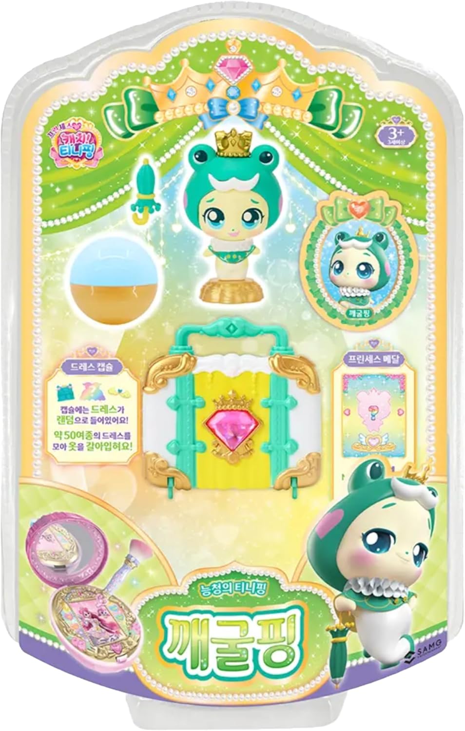 Princess Catch Teenieping Frog-ping Set