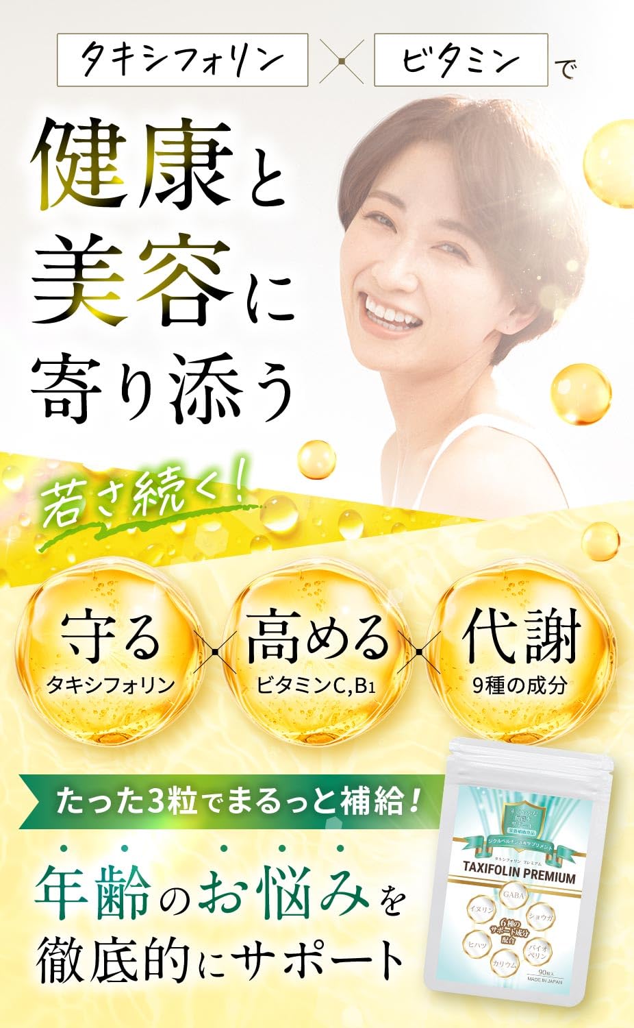 Amazon | タキシフォリンプレミアム サプリ ビタミンC ジクベルチン 抗