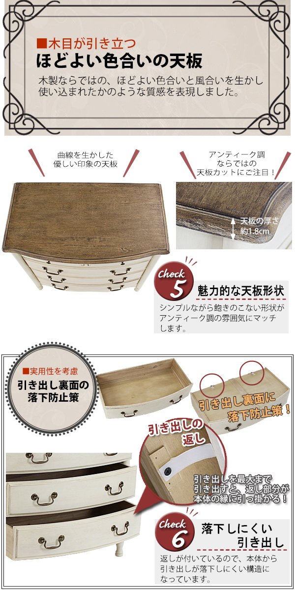 Amazon｜アンティーク調 4段 チェスト W約89×D約50×H約91cm