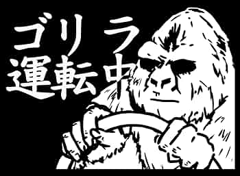 ☆ゴリラ☆です 9983光センサーRCゴリラ高シミュレーション面白いリモート