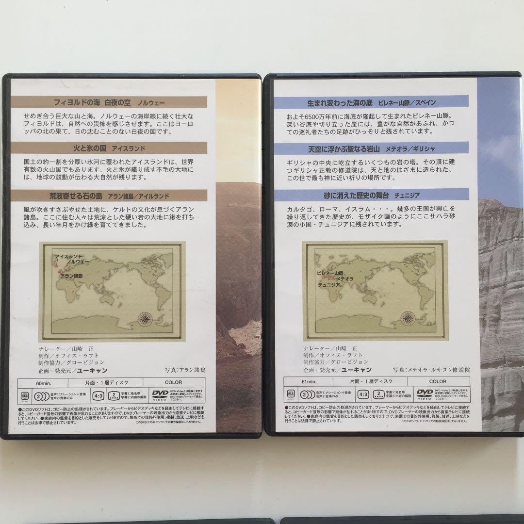 Amazon.co.jp: 世界の秘境 DVD 1~8巻セット : パソコン・周辺機器