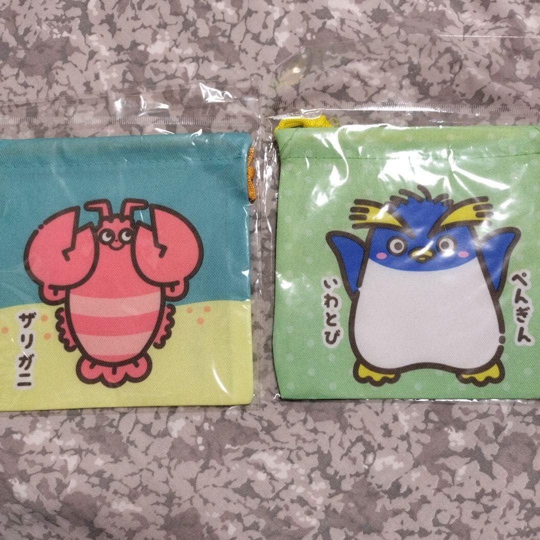 ザリガニとペンギンの巾着ポーチ2個セット