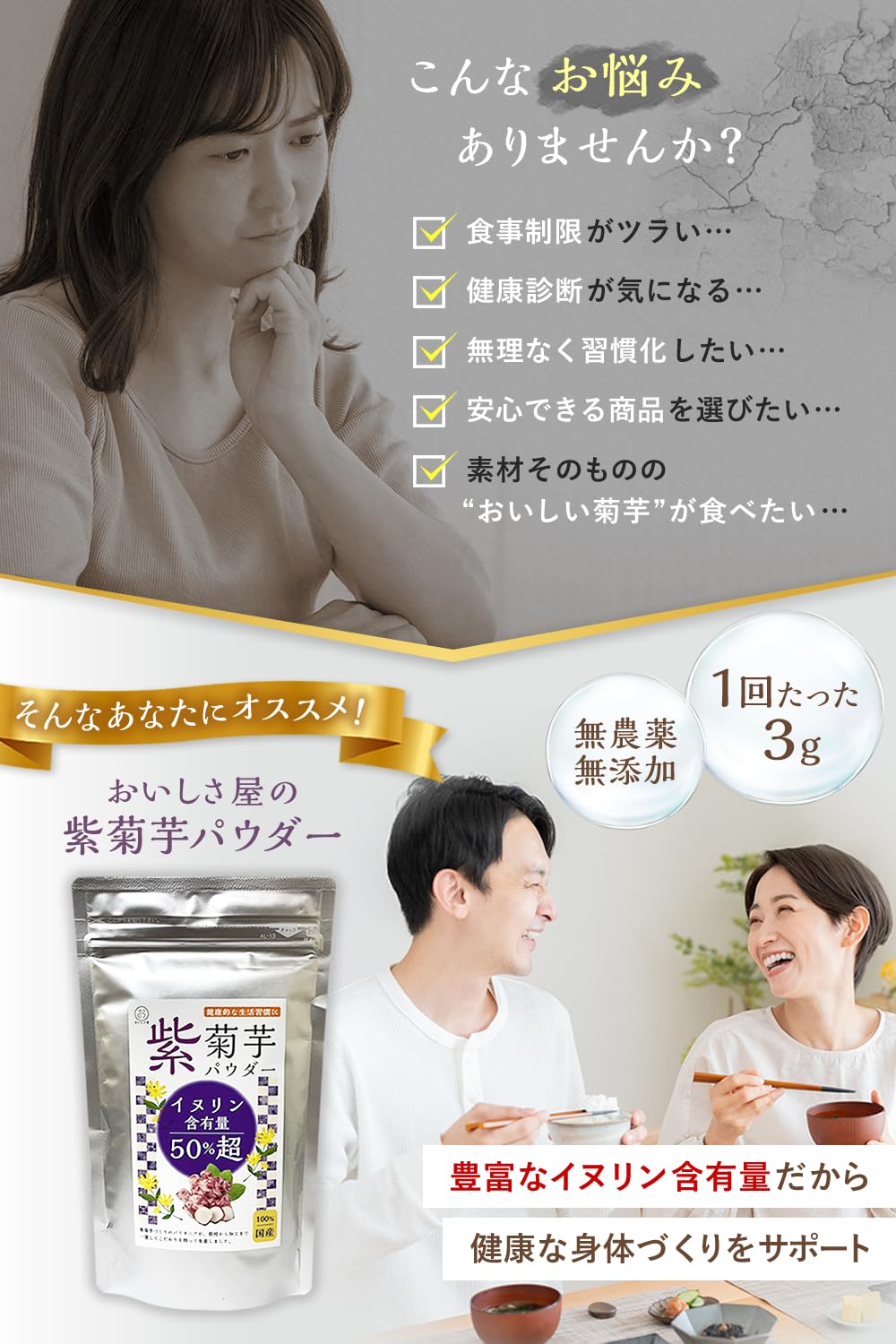 Amazon.co.jp: 紫菊芋パウダー 国産 150g イヌリン 50％超え 無添加