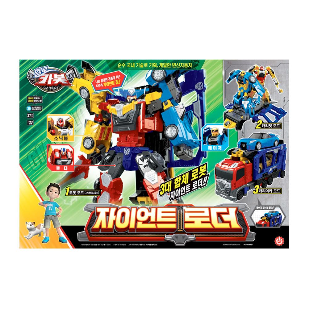 Amazon.co.jp: [ハロー カーボット] [Hello Carbot] ジャイアント